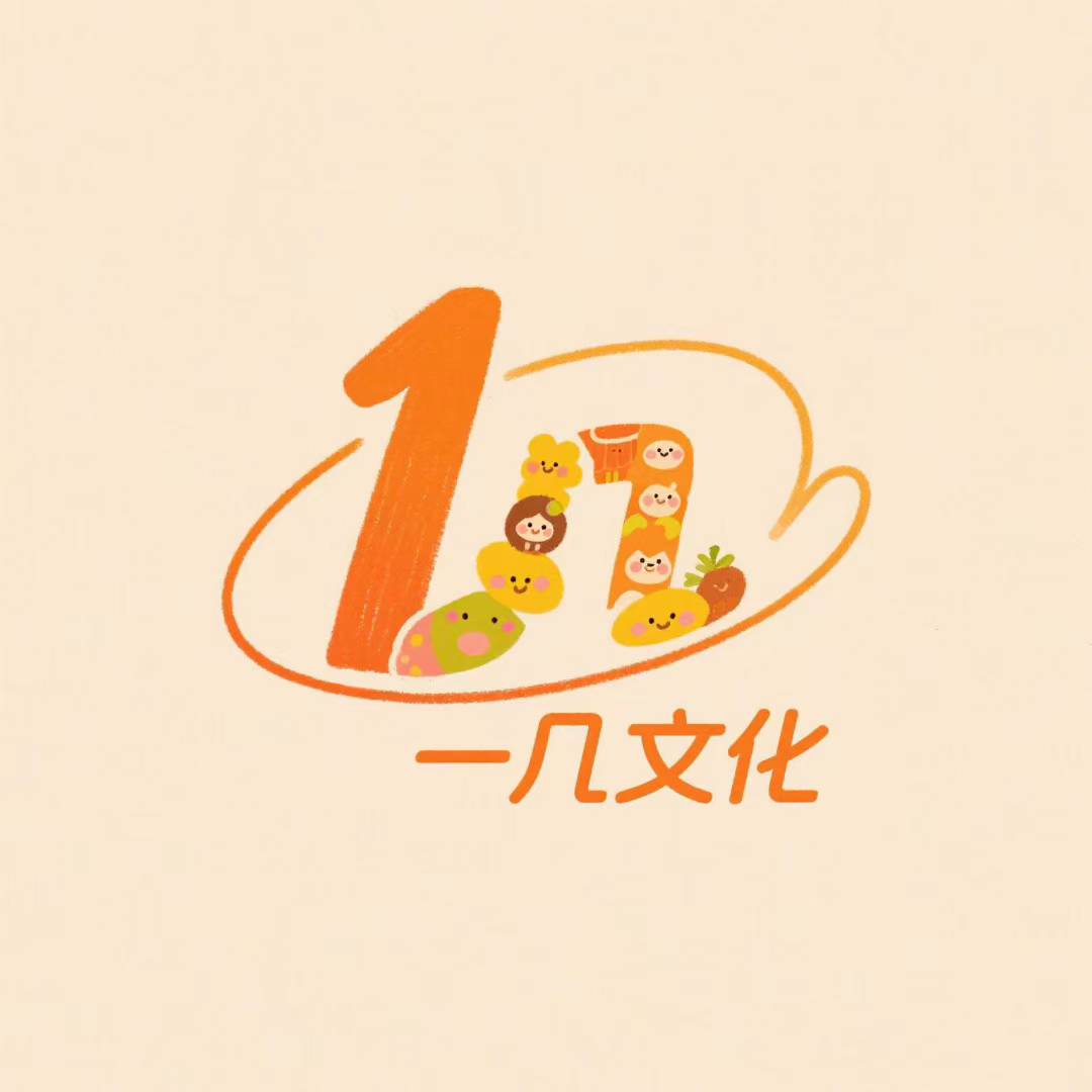一几文化